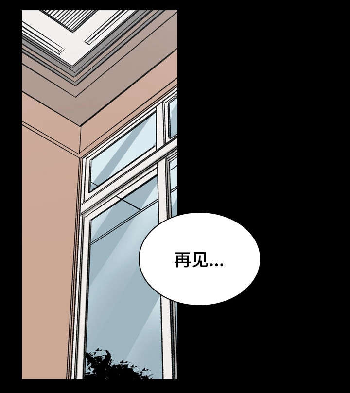 孪生漫画,第42章：释然1图