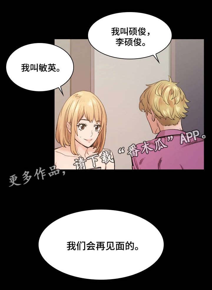 孪生漫画,第6章：戏剧性1图