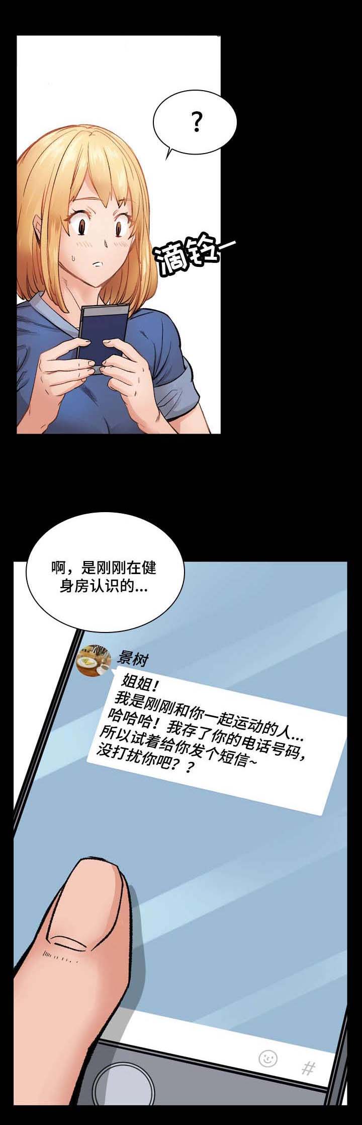 孪生漫画,第10章：一起1图