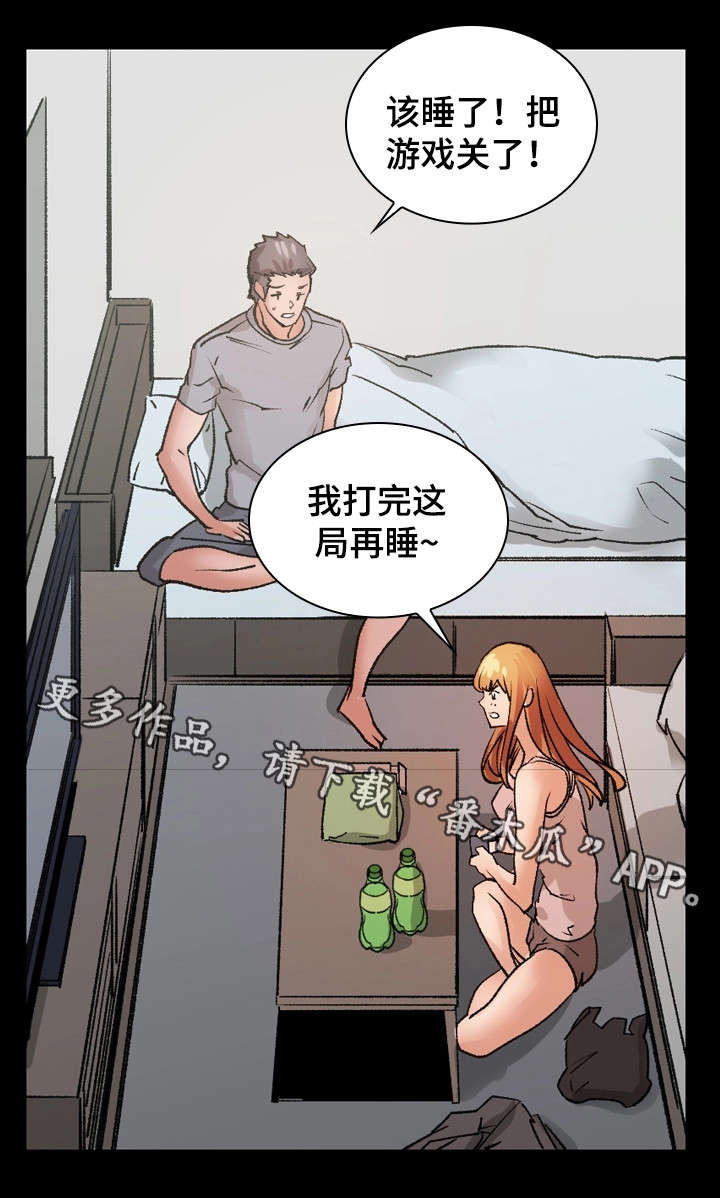 孪生漫画,第33章：回家2图