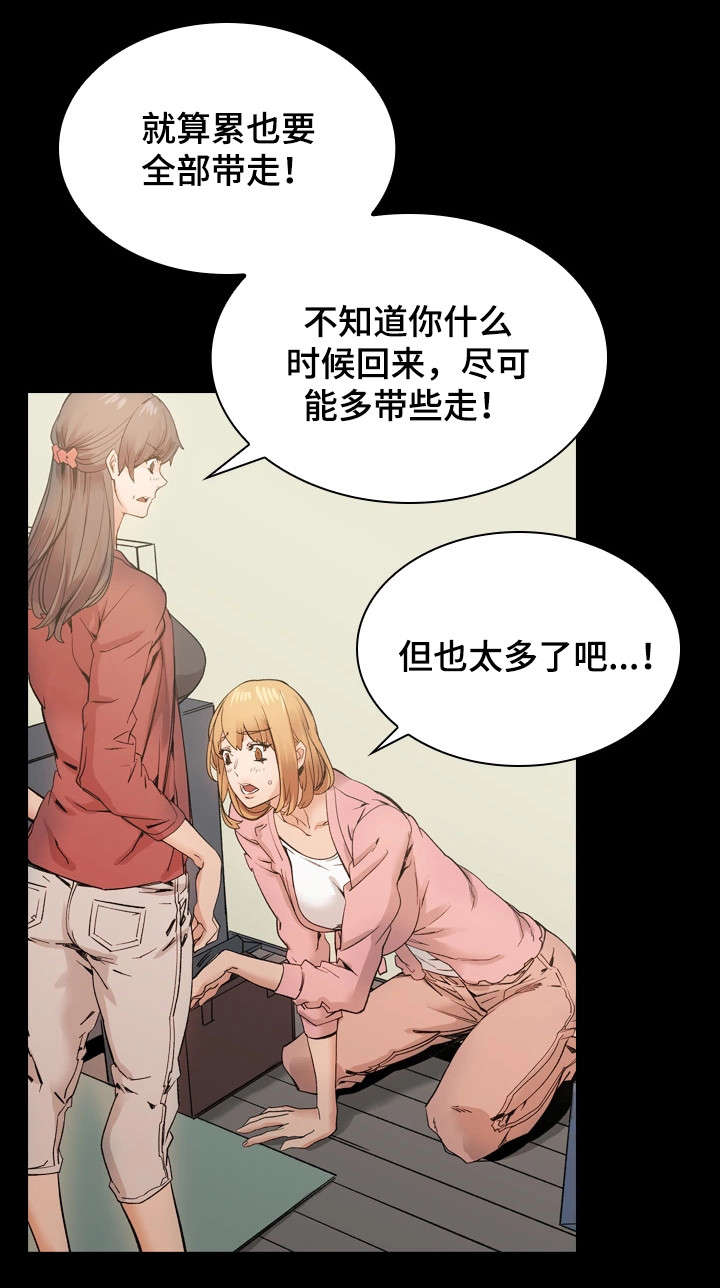 孪生漫画,第38章：想说的话2图