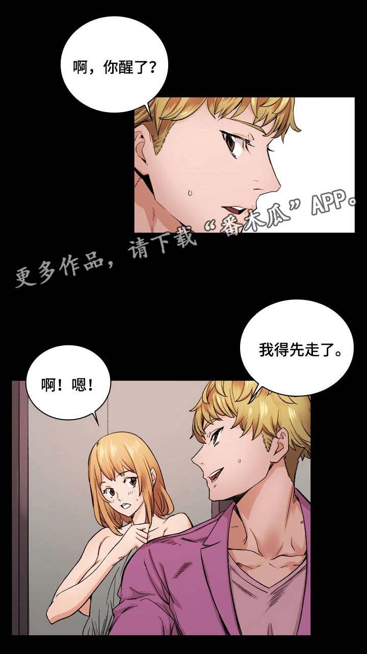 孪生漫画,第6章：戏剧性1图
