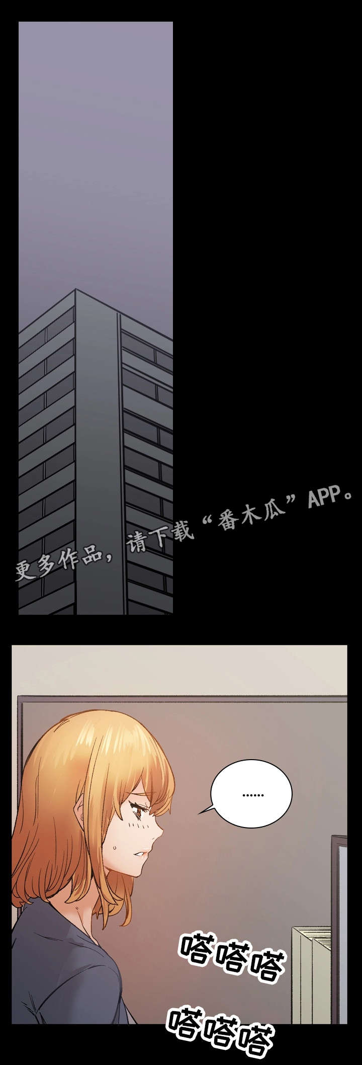 孪生漫画,第33章：回家2图