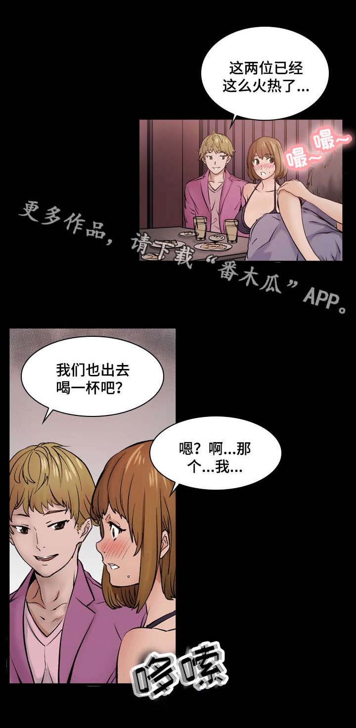 孪生漫画,第5章：刺激2图