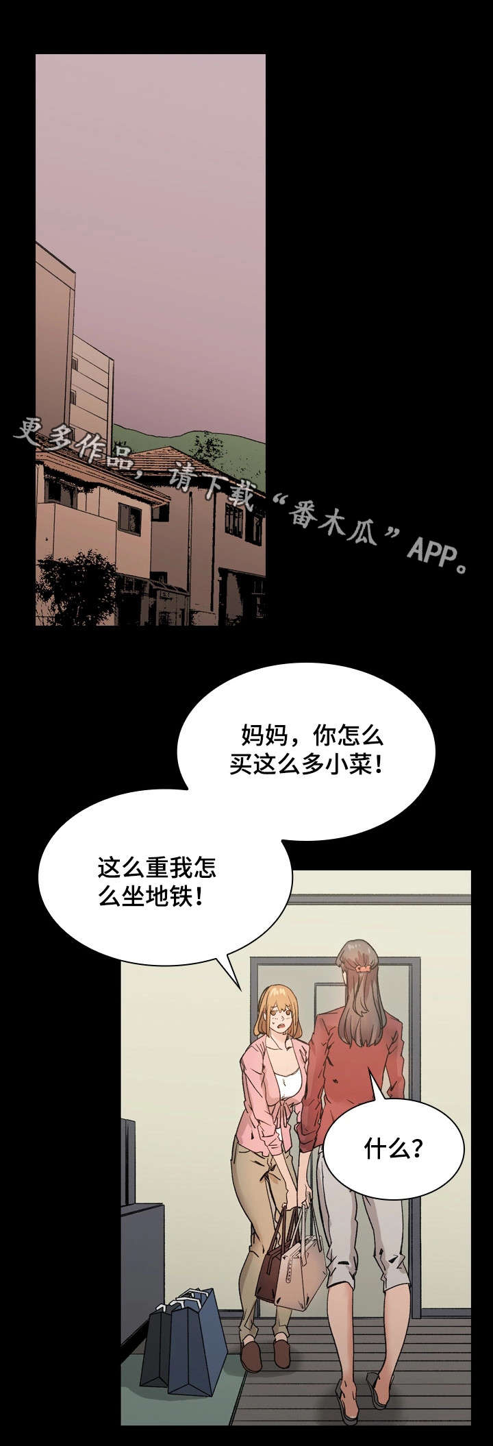 孪生漫画,第38章：想说的话1图