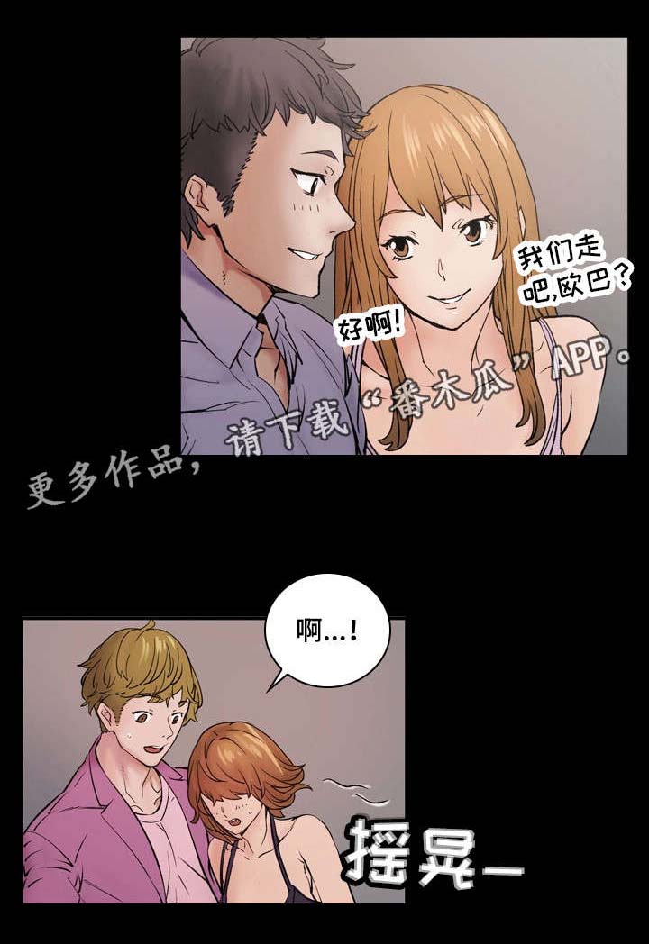 孪生漫画,第5章：刺激2图