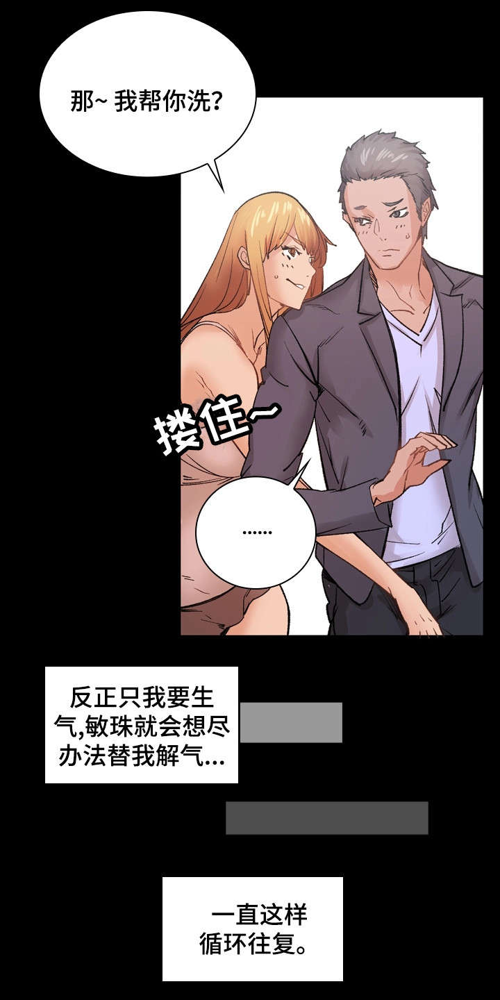 孪生漫画,第33章：回家1图