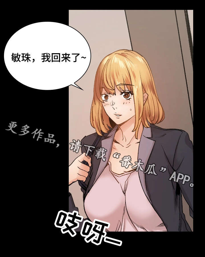 孪生漫画,第28章：逃避2图