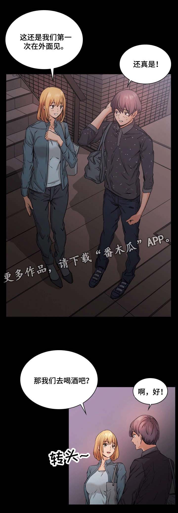 孪生漫画,第11章：告白1图