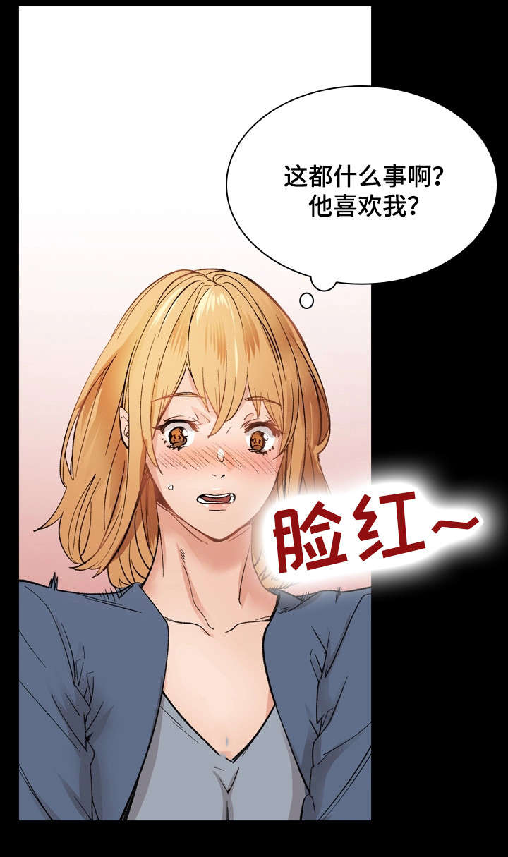 孪生漫画,第35章：将错就错2图