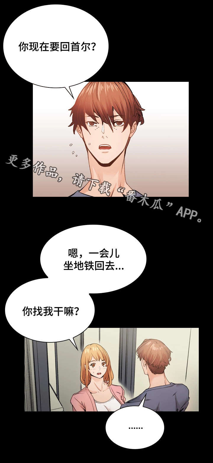 孪生漫画,第38章：想说的话2图