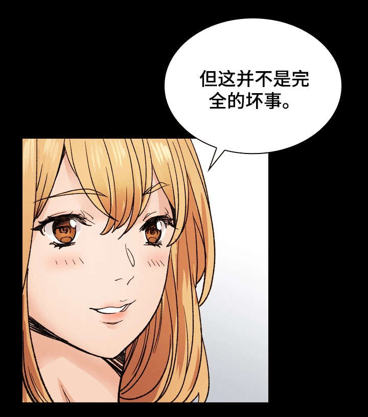 孪生漫画,第42章：释然1图