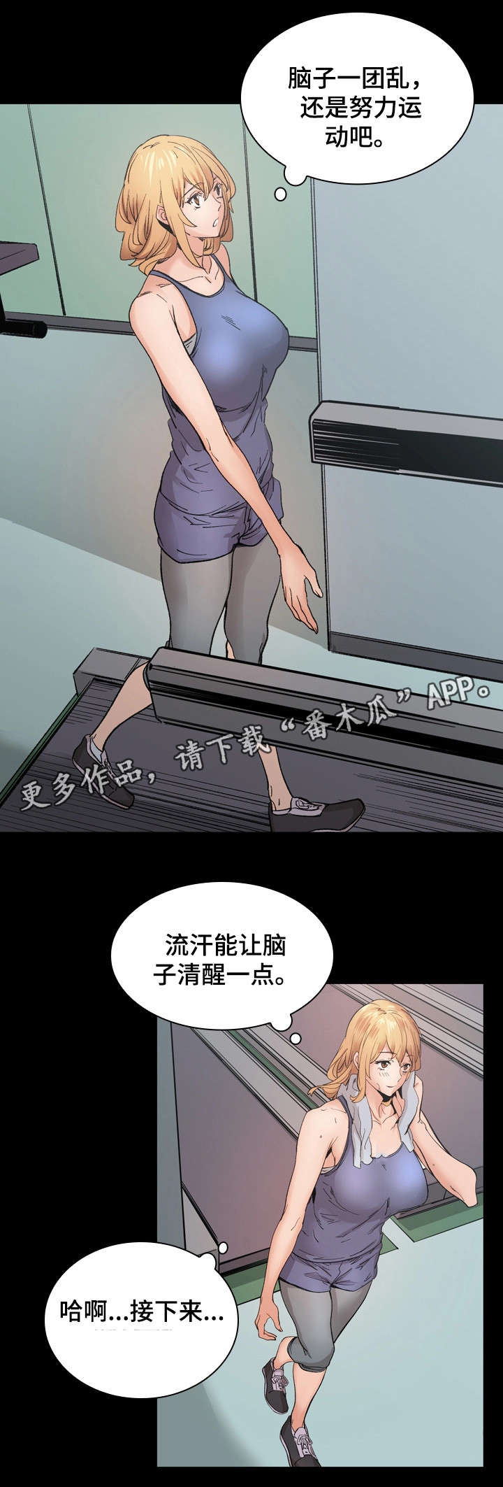 孪生漫画,第17章：解释2图