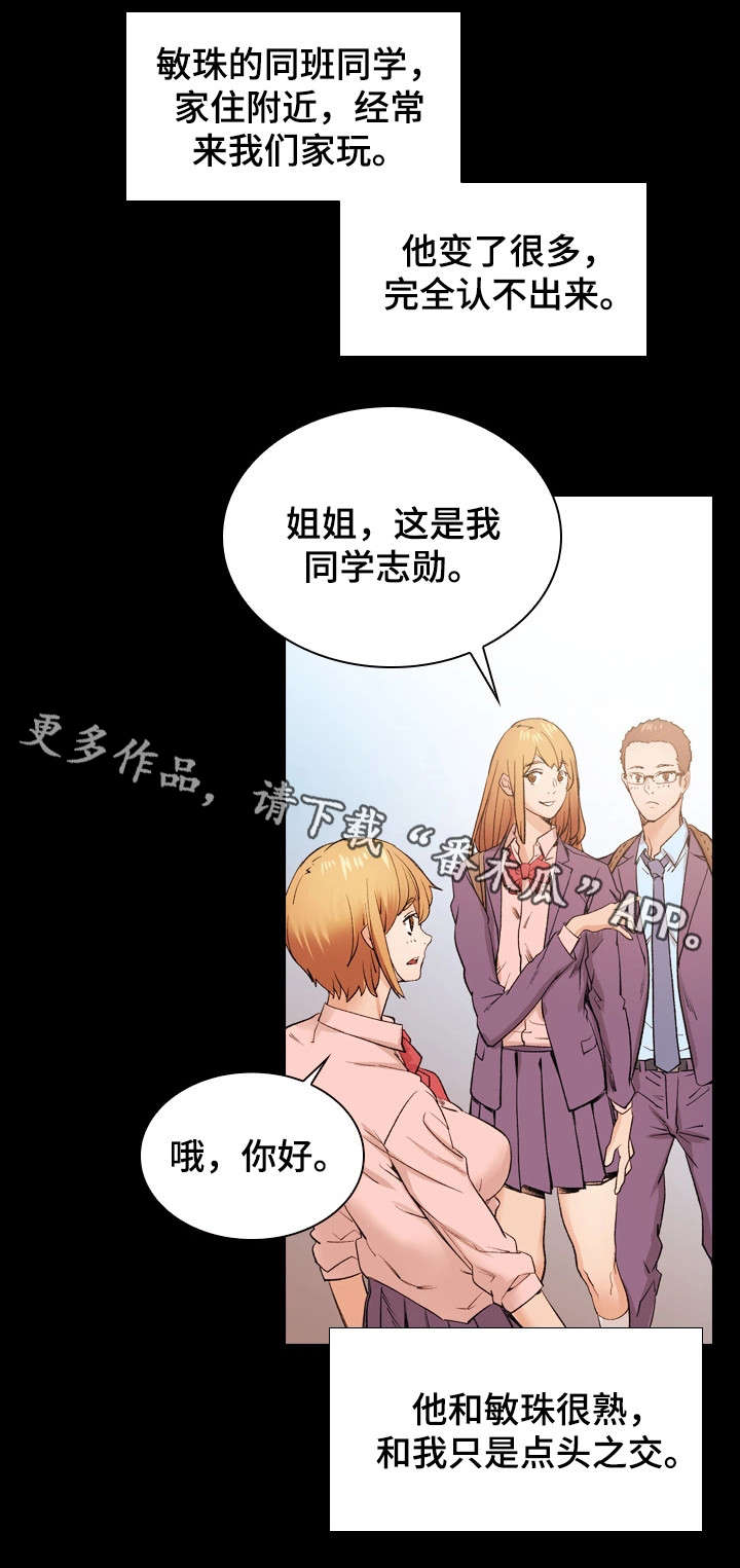 孪生漫画,第36章：证书1图