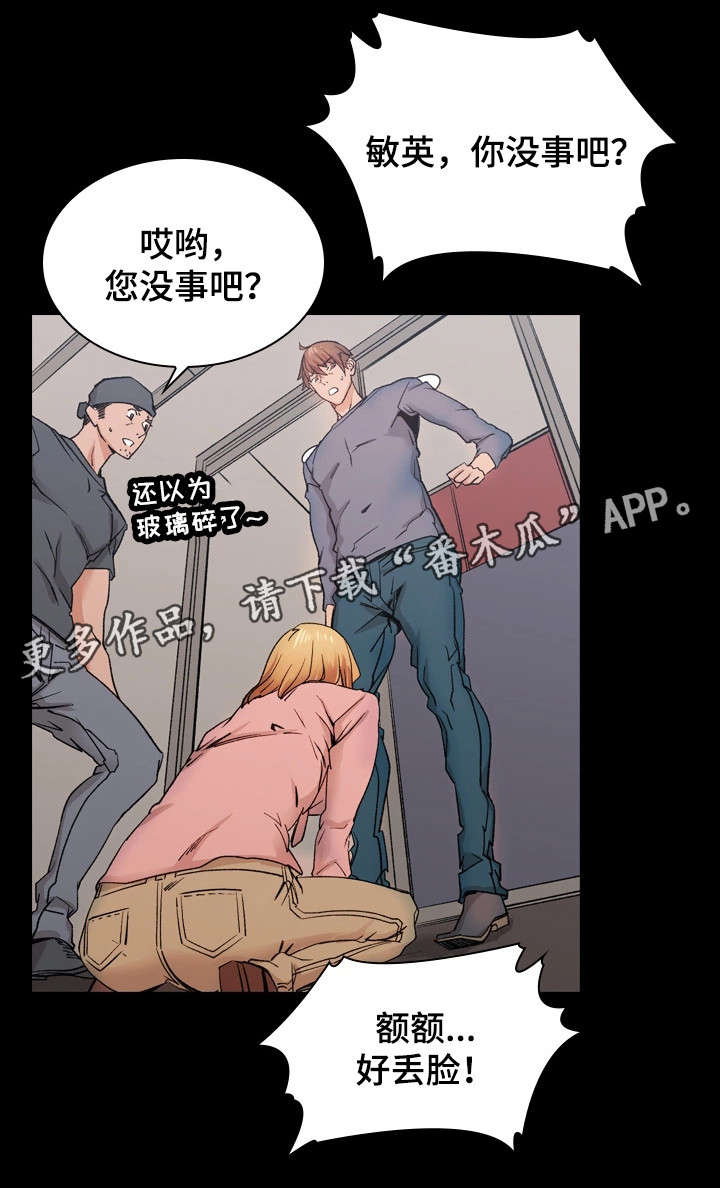 孪生漫画,第39章：从未改变1图