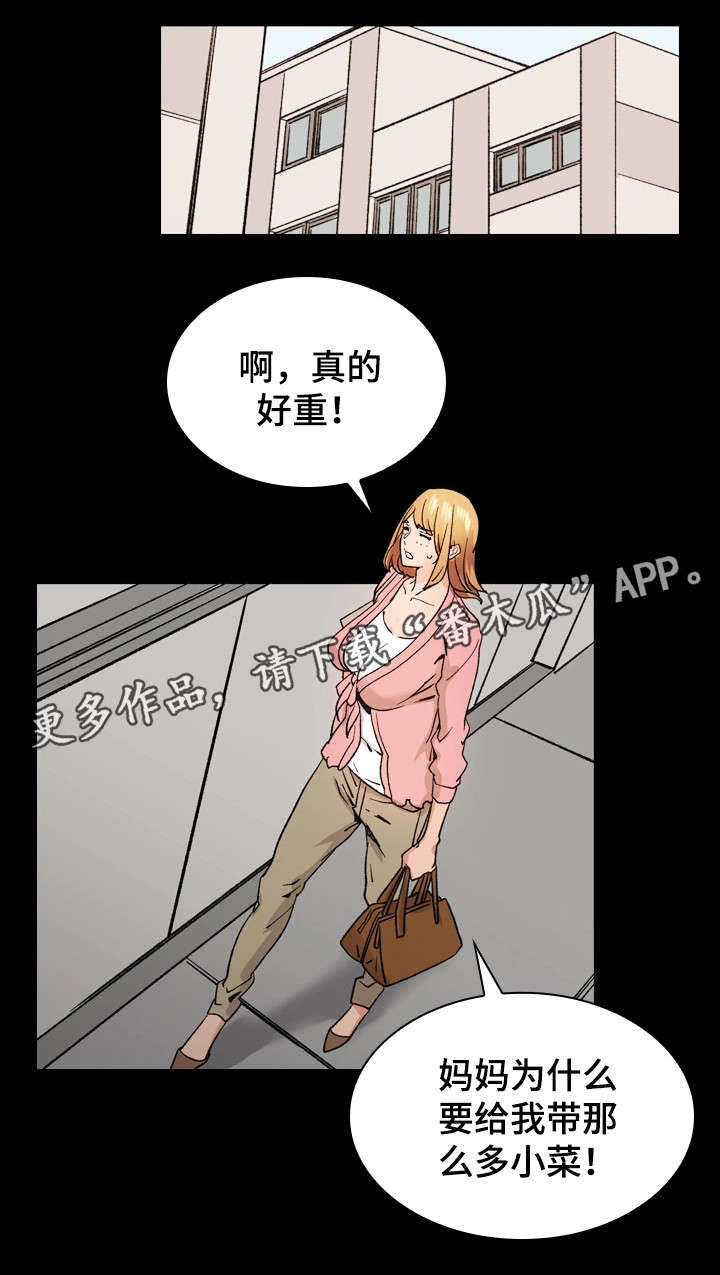 孪生漫画,第42章：释然2图