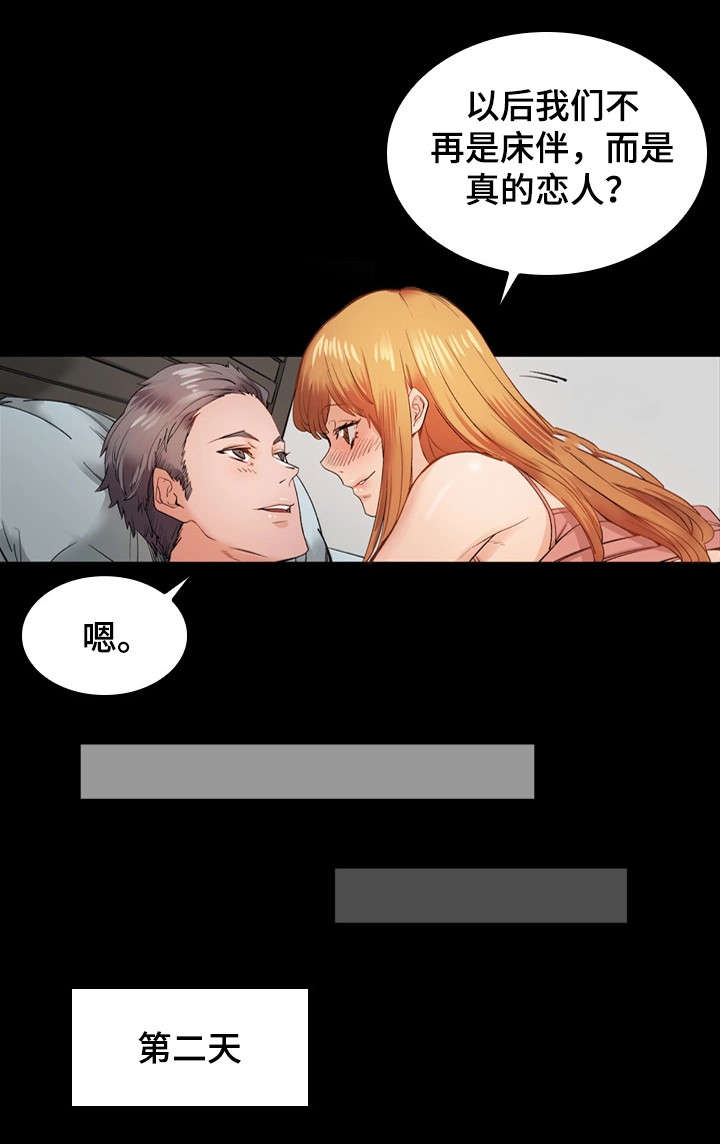 孪生漫画,第37章：恋人2图