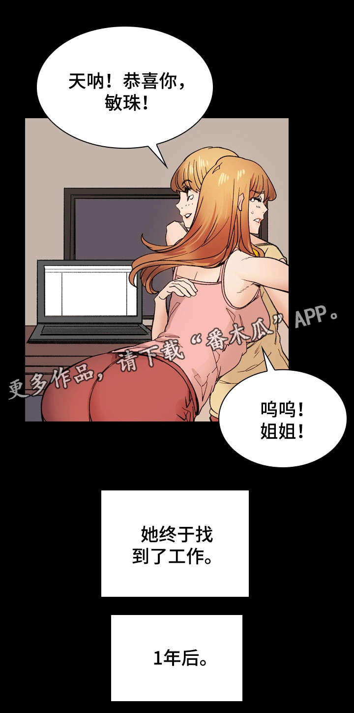 孪生漫画,第43章：婚礼（完结）1图