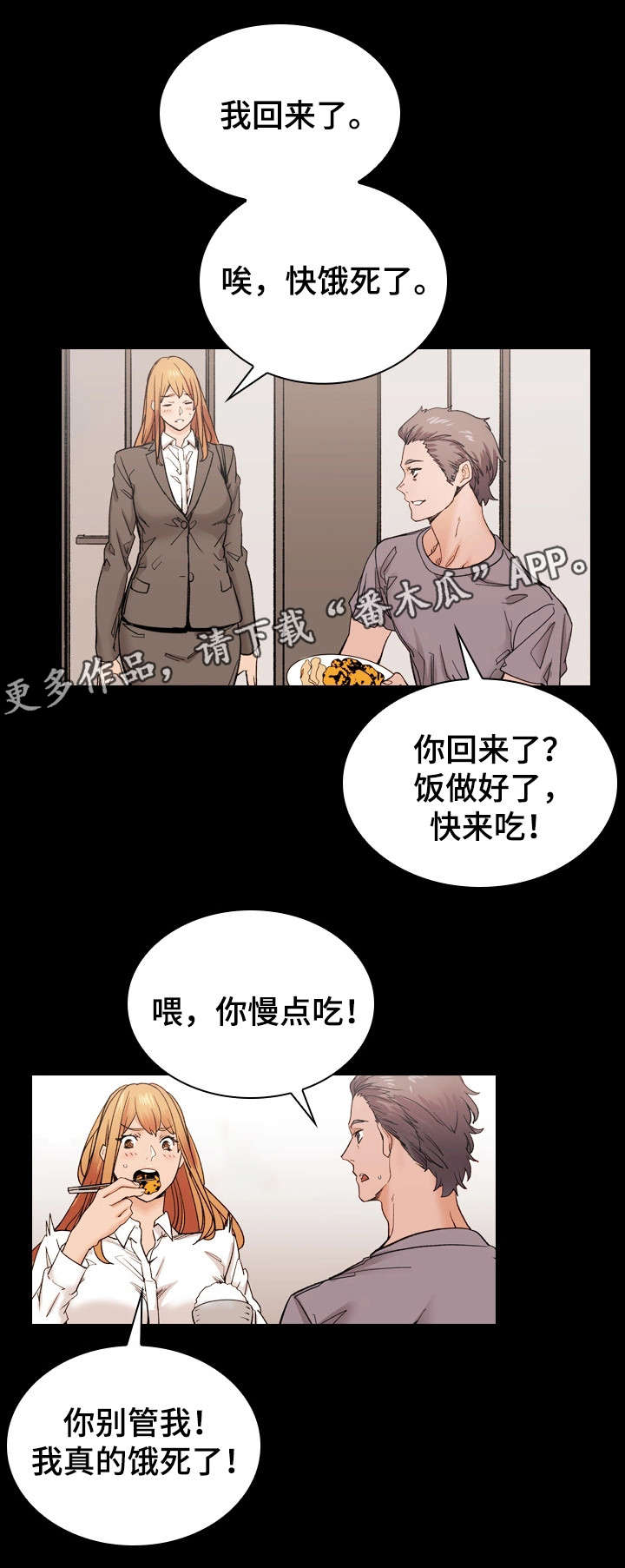 孪生漫画,第43章：婚礼（完结）1图