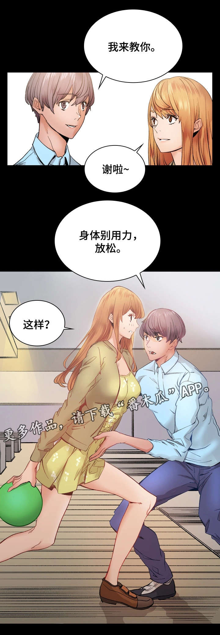 孪生漫画,第26章：KTV1图