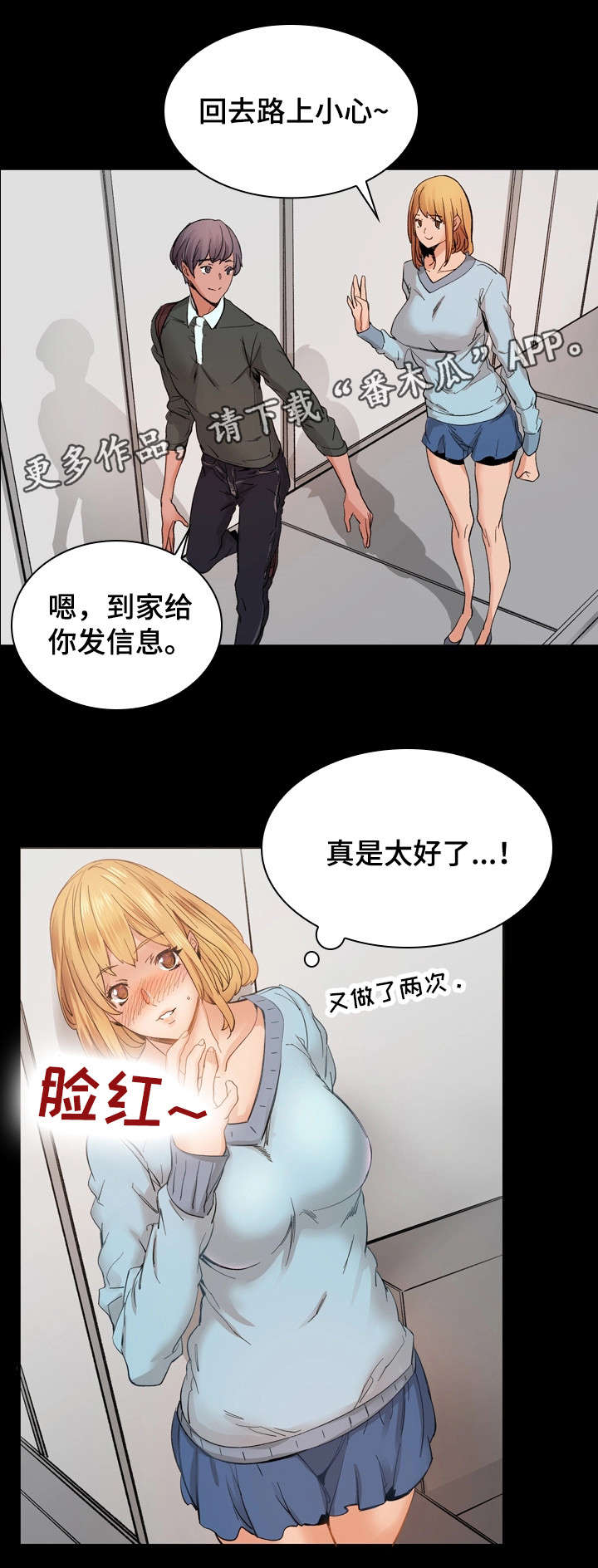 孪生漫画,第22章：学习班1图