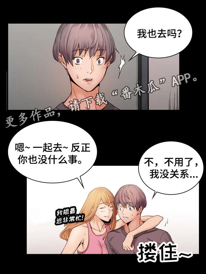 孪生漫画,第25章：保龄球2图