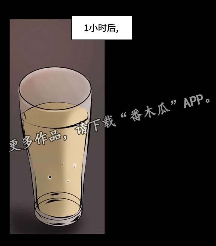 孪生漫画,第5章：刺激1图