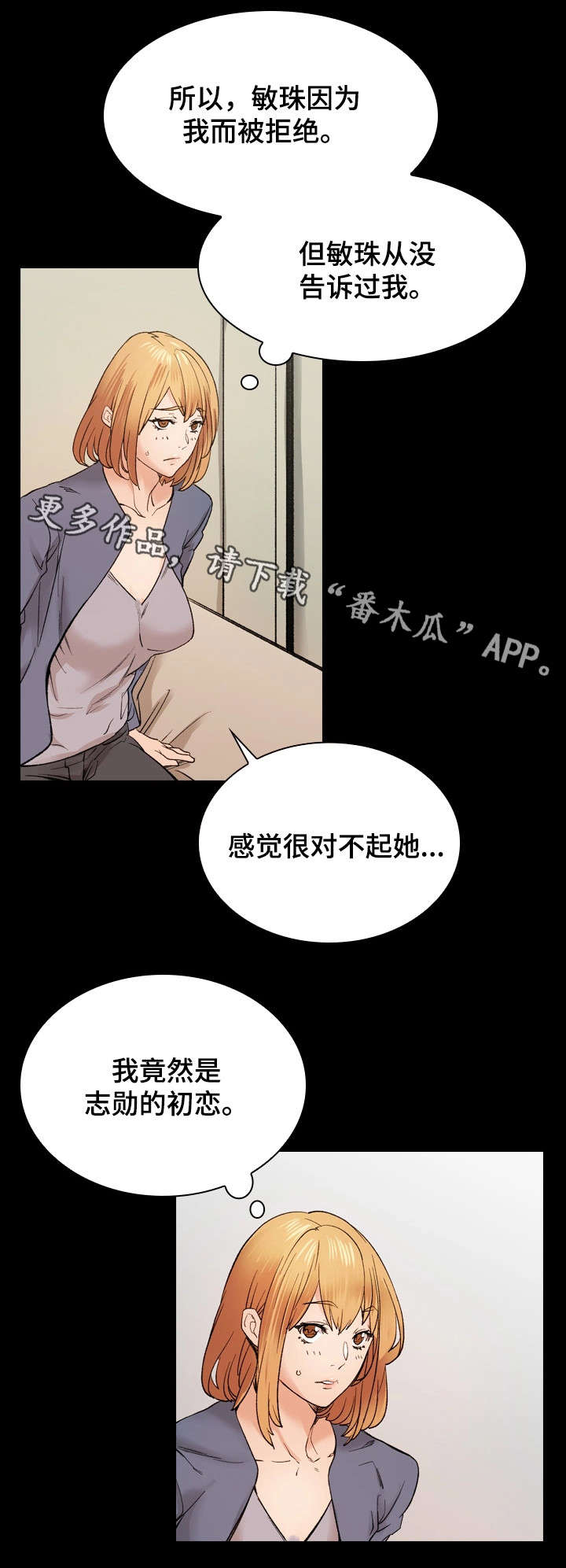 孪生漫画,第36章：证书1图