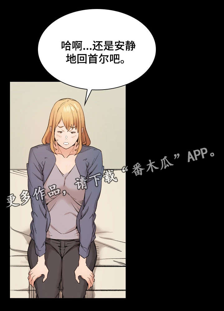 孪生漫画,第36章：证书1图