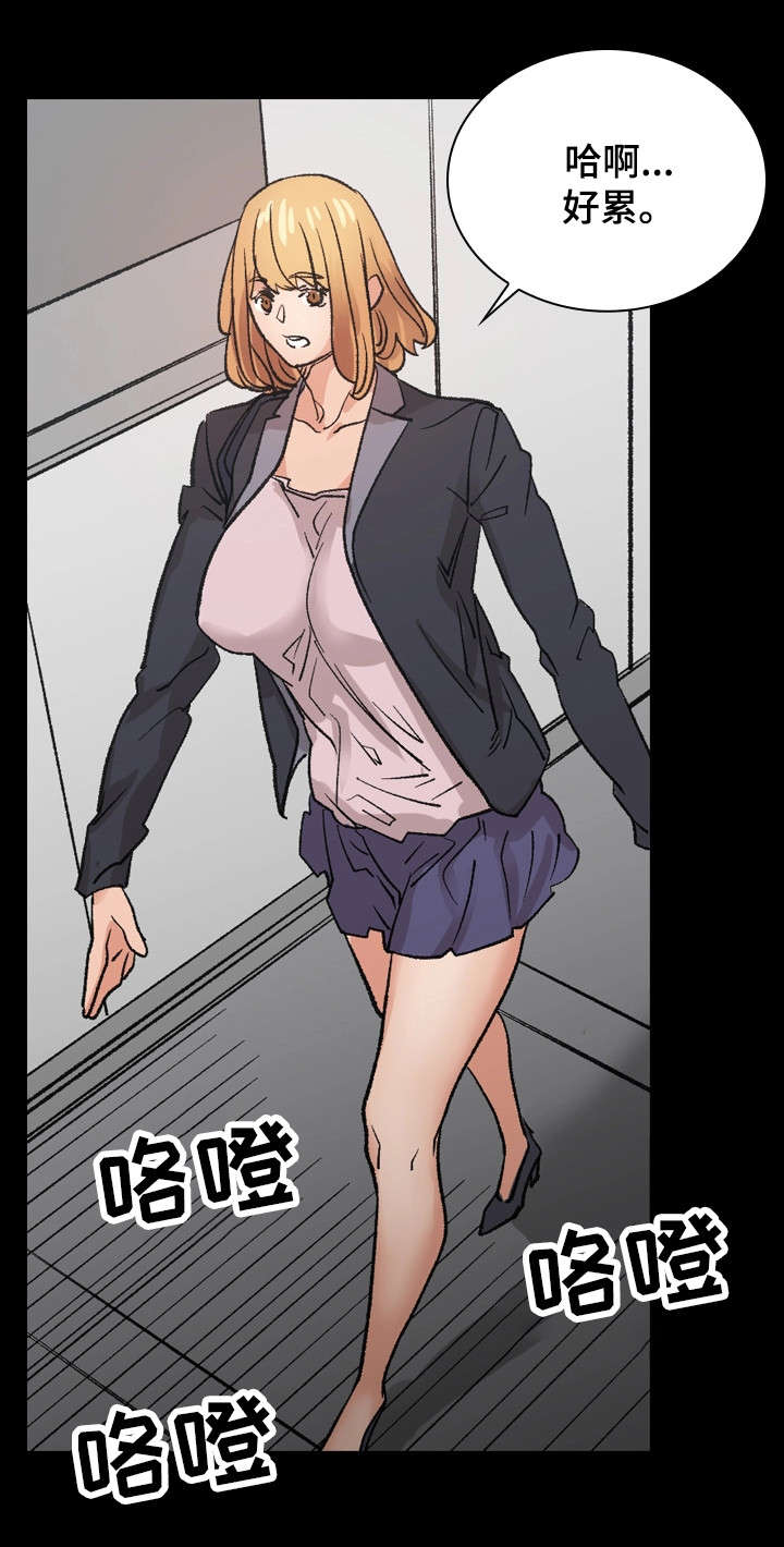 孪生漫画,第28章：逃避1图