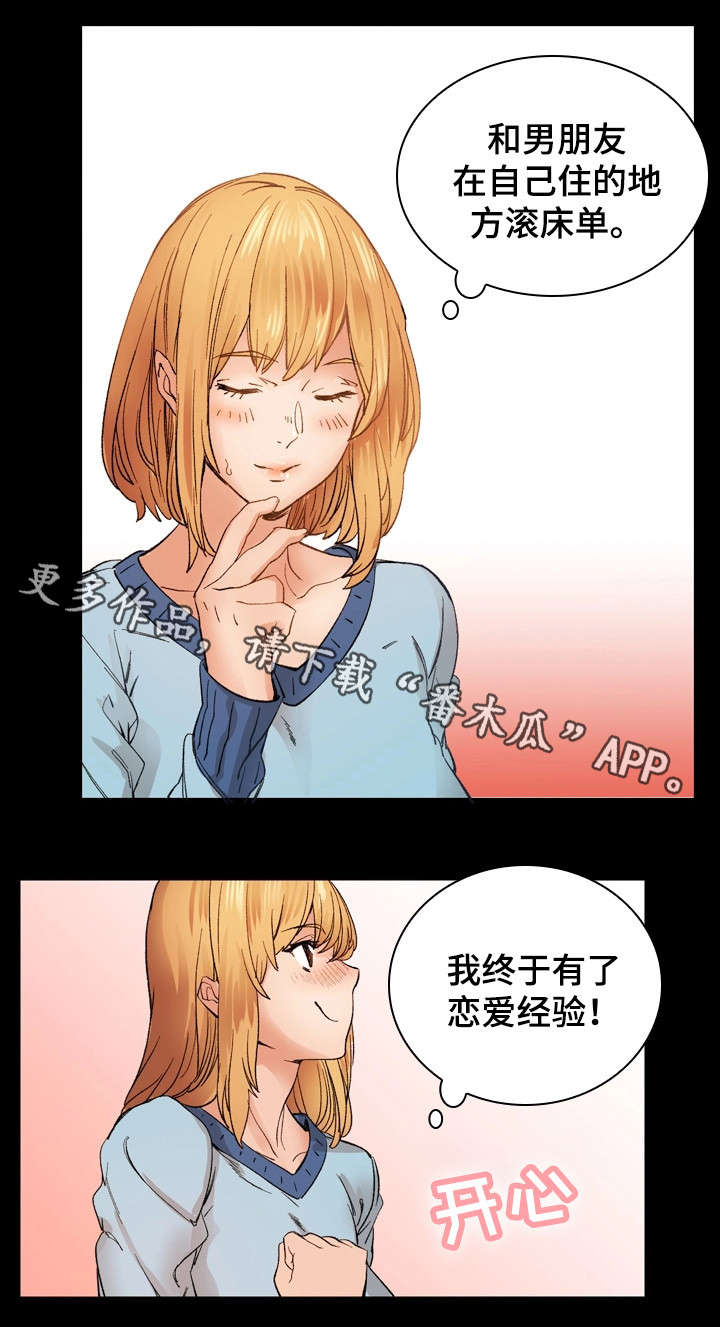 孪生漫画,第22章：学习班2图