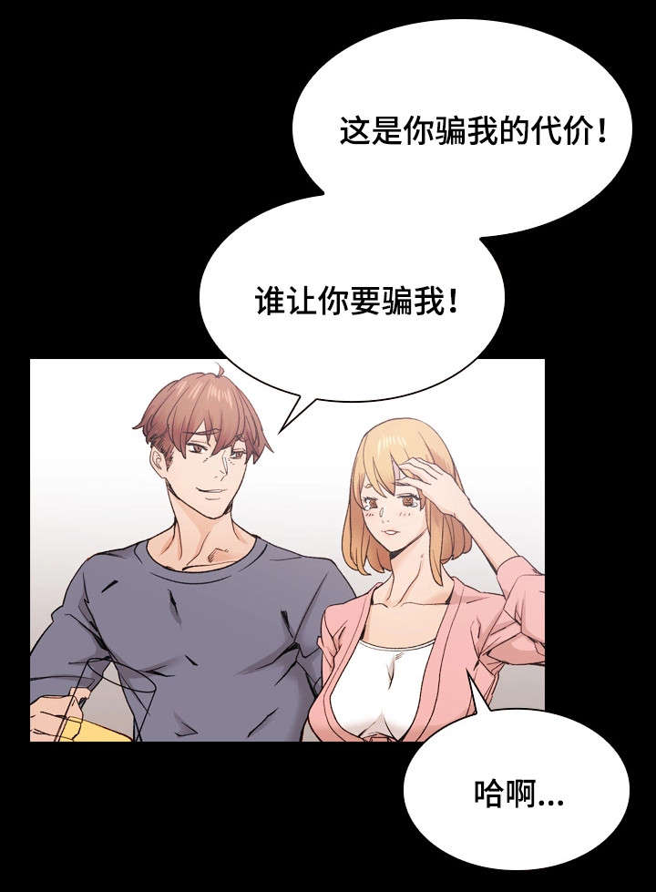 孪生漫画,第39章：从未改变1图