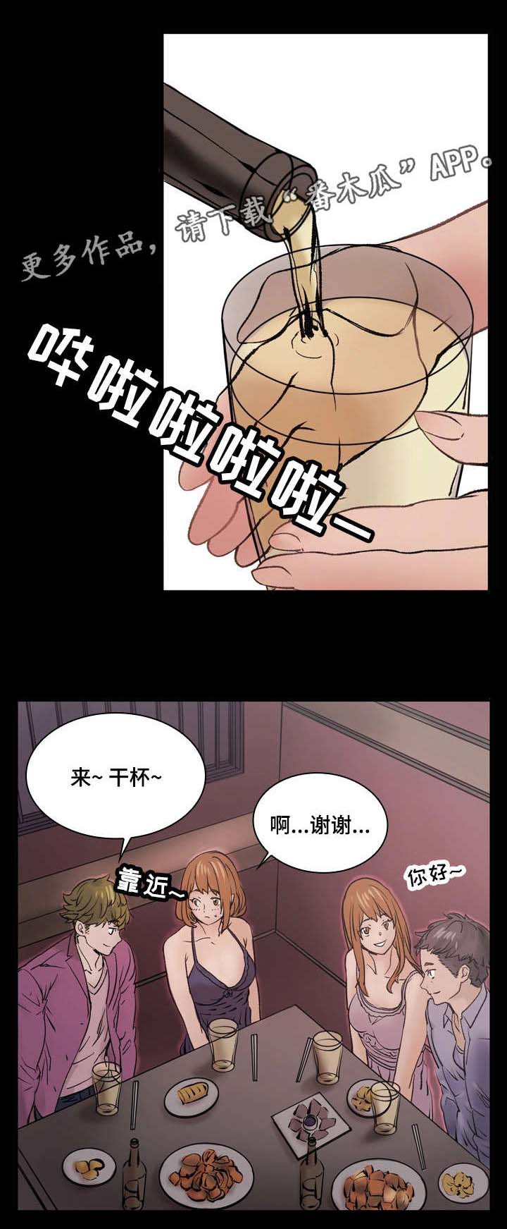 孪生漫画,第5章：刺激1图