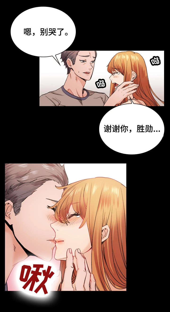 孪生漫画,第37章：恋人1图
