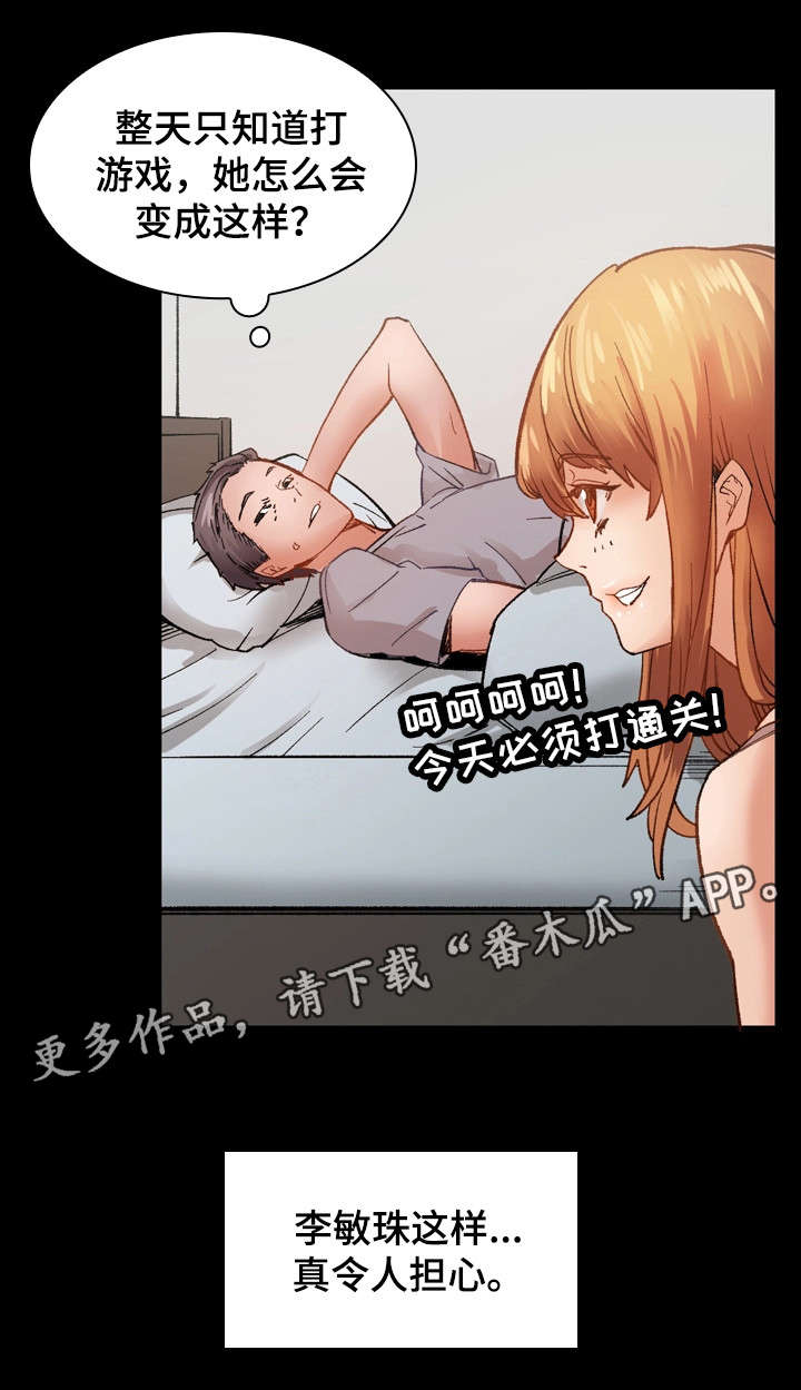 孪生漫画,第33章：回家1图