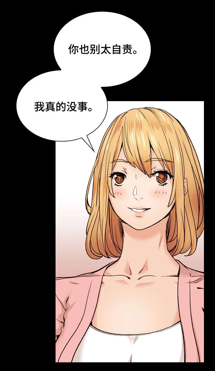 孪生漫画,第42章：释然1图