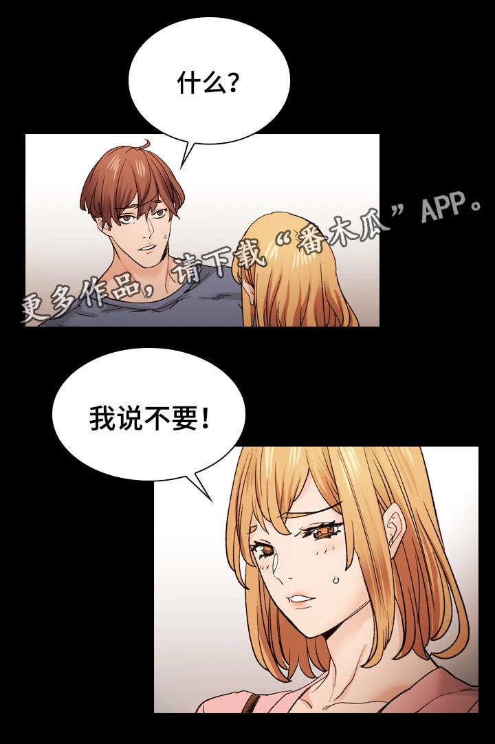 孪生漫画,第40章：我爱你1图