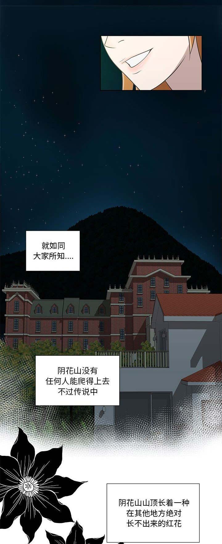 女儿村的暗器技能必须学吗漫画,第19话1图