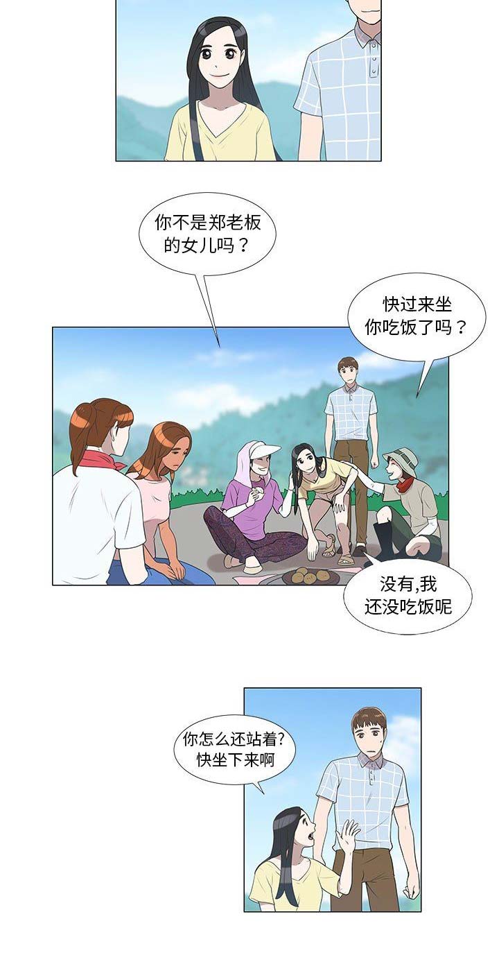 女儿村的门派技能有哪些漫画,第14话2图