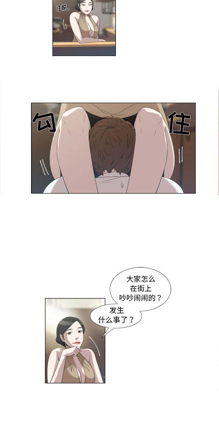 女儿村的符石套装效果漫画,第9话1图