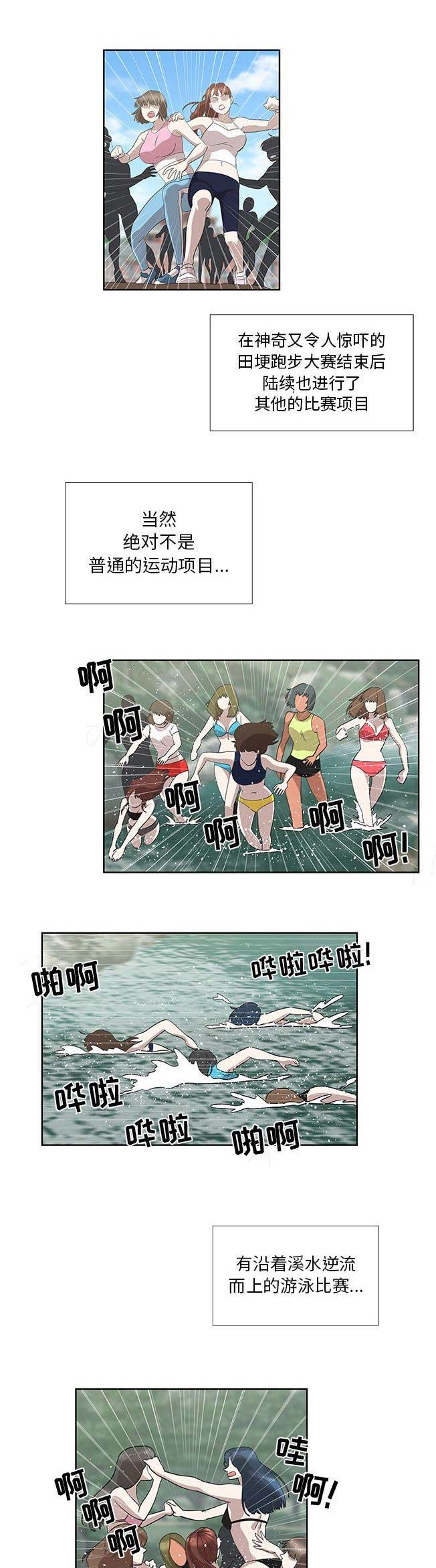 女儿村的封印命中率漫画,第53话1图