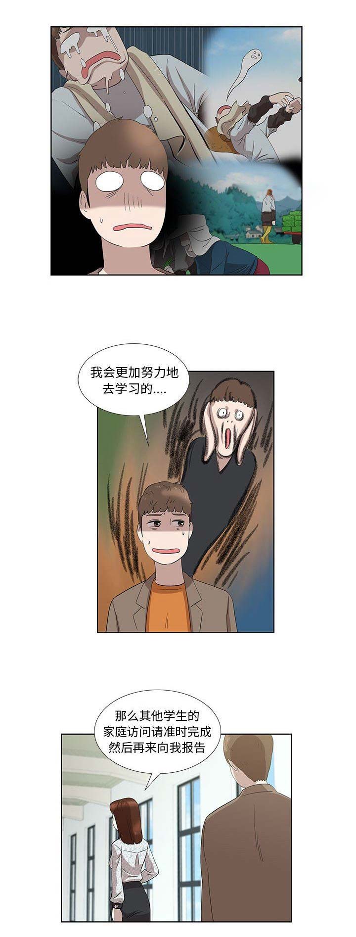 女儿村的封印命中率漫画,第32话1图