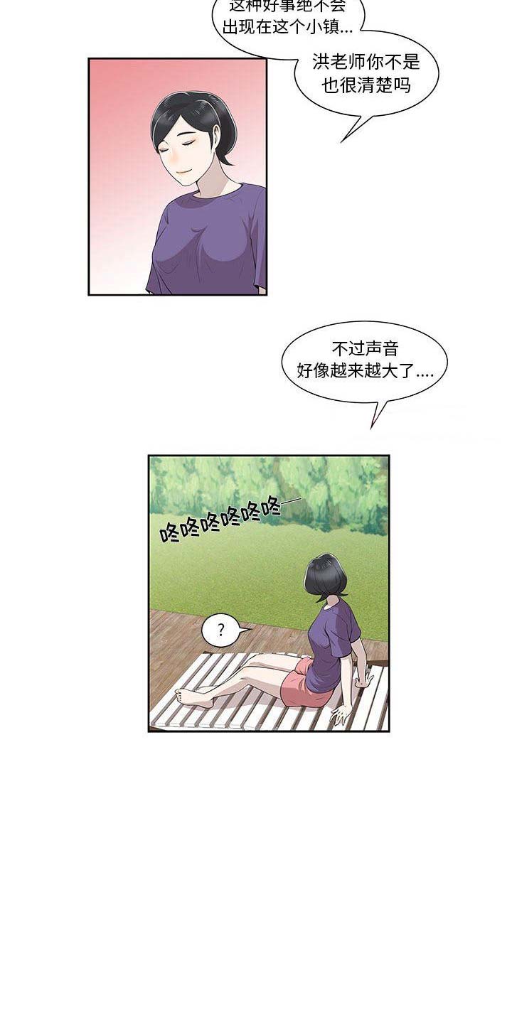 女儿村师父是谁漫画,第7话1图