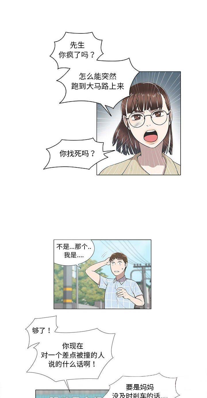 女儿村的门派技能有哪些漫画,第16话1图