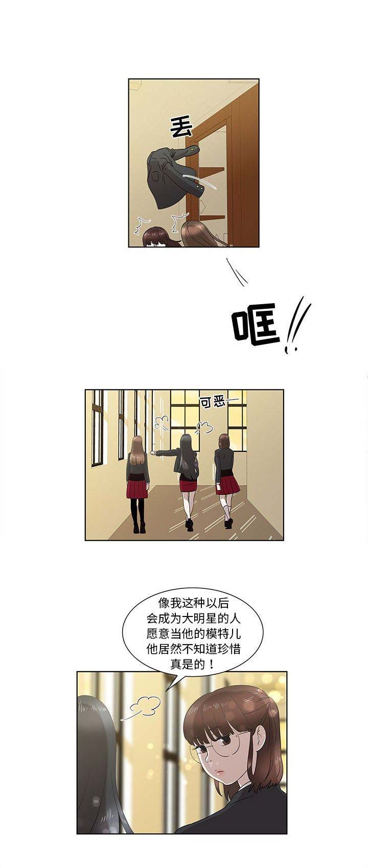 女儿村的门派专用法宝漫画,第26话2图