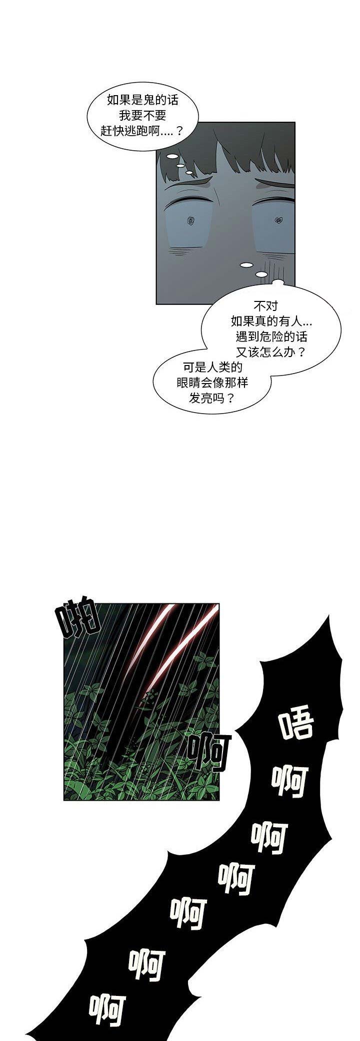 女儿村的门派技能有哪些漫画,第21话1图