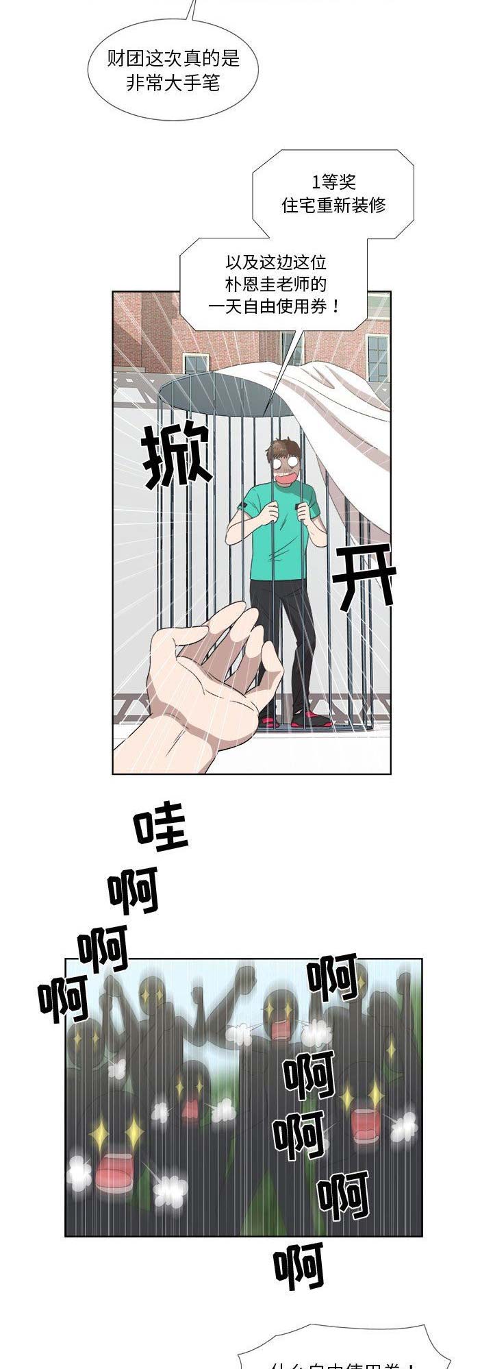 女儿村的封印技能都有哪些特点漫画,第49话1图