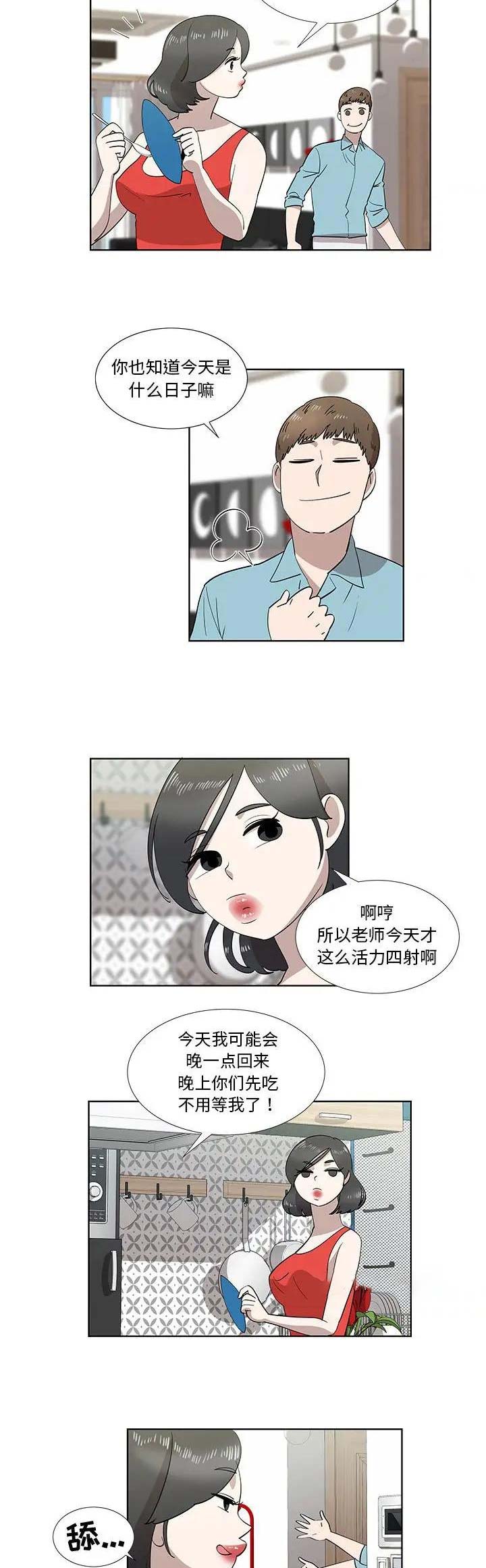 女儿村的秘密大结局漫画,第57话2图