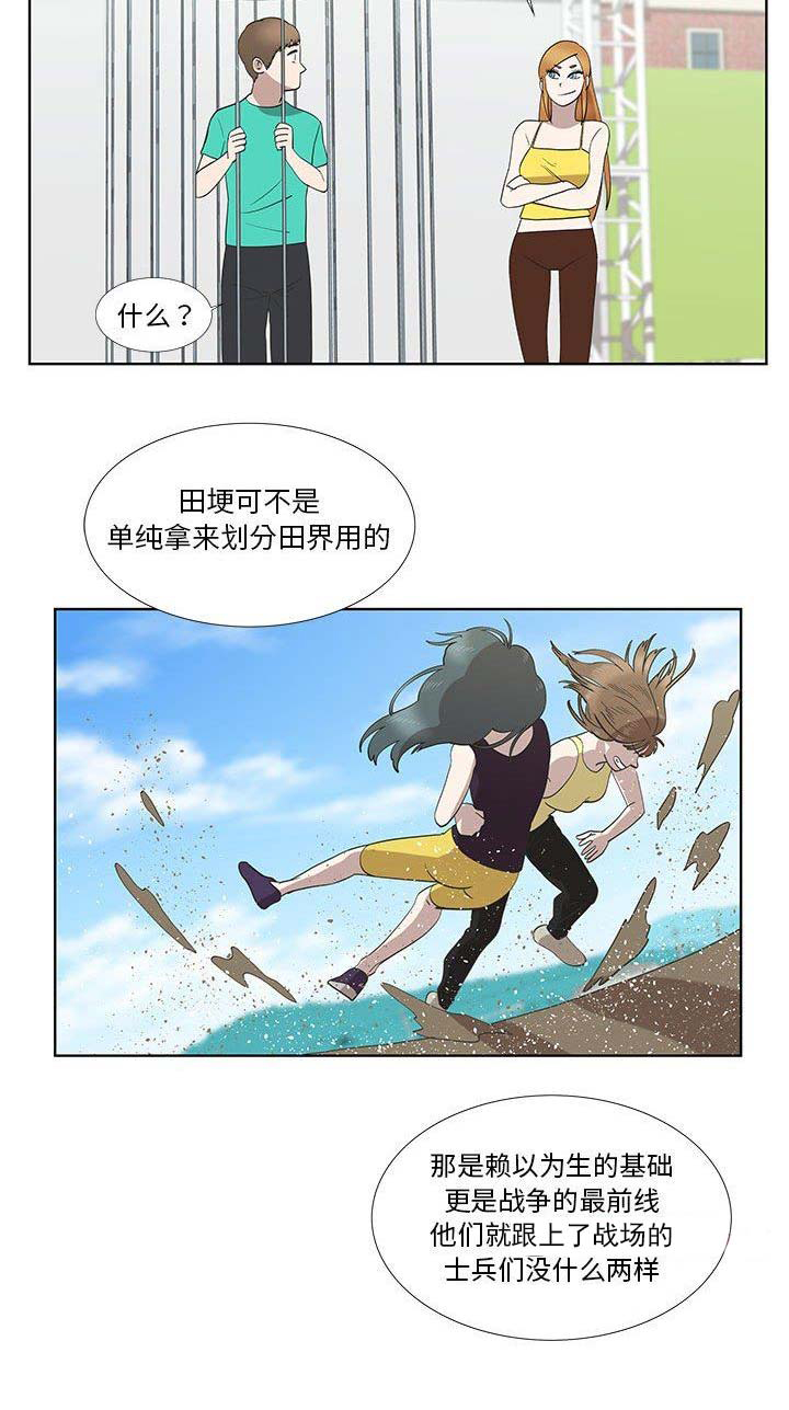 女儿村的封印技能命中率怎么样漫画,第50话1图