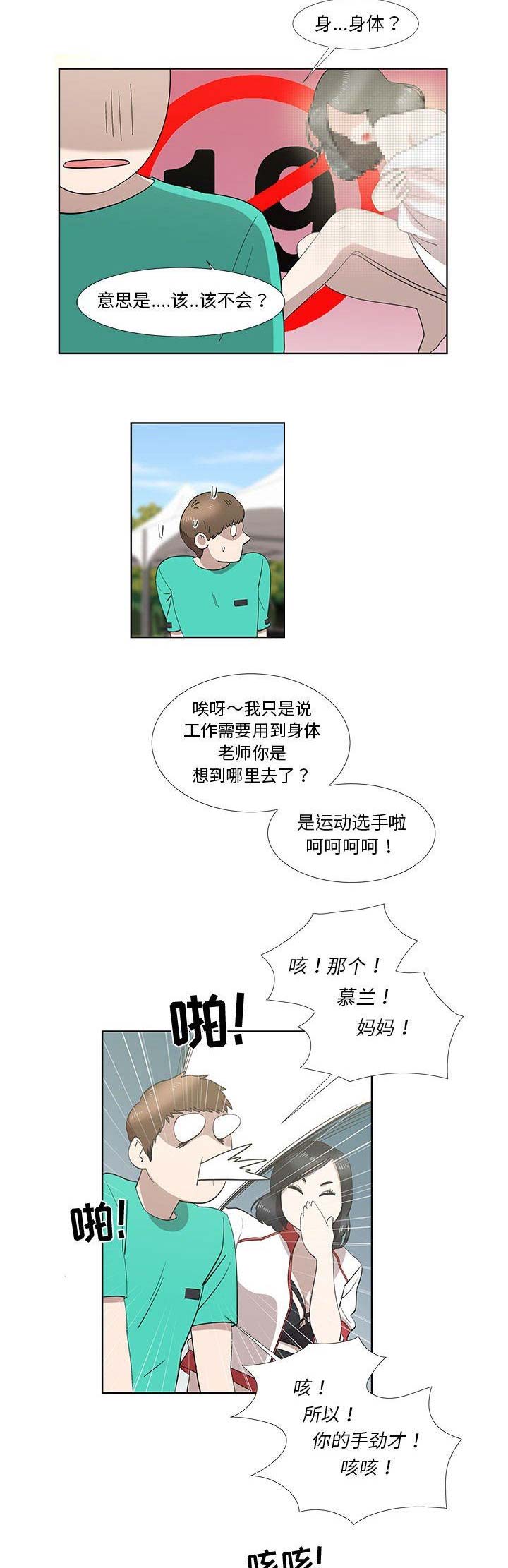 女儿村的哪些门派技能必须点满漫画,第54话2图